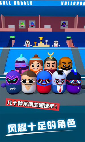 热血排球 1.0.1截图4