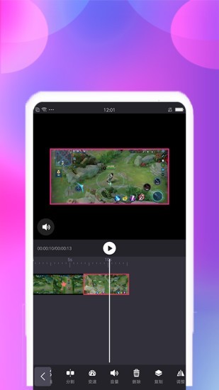 视频剪辑宝截图3