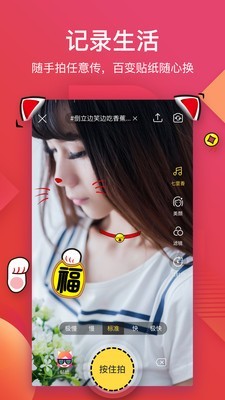 56小视频截图4