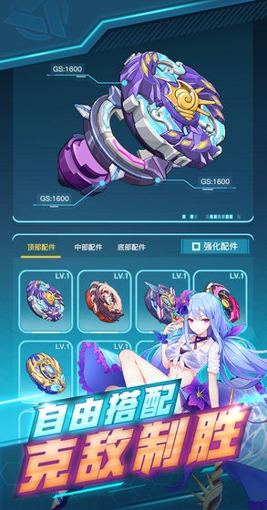 螺旋勇士 1截图3 螺旋勇士 1截图3