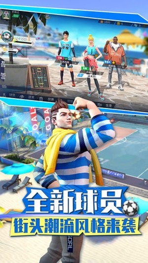 街头足球4v4 0.2.4.1截图1