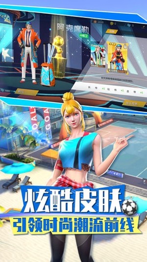 街头足球4v4 0.2.4.1截图2