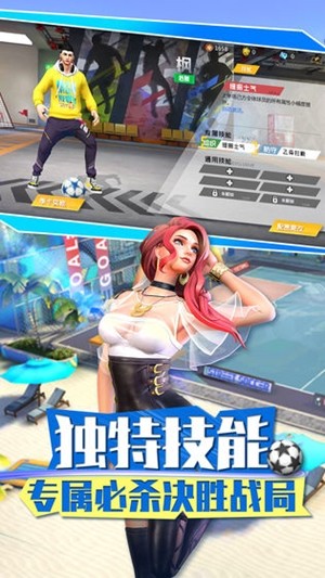 街头足球4v4 0.2.4.1截图3