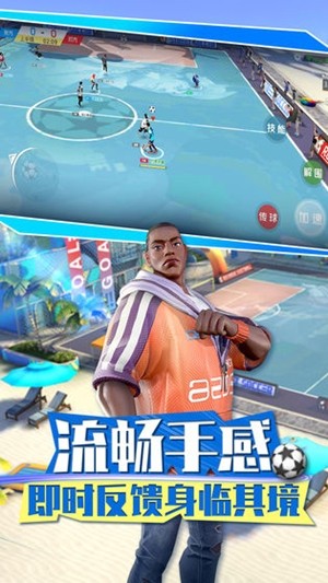 街头足球4v4 0.2.4.1截图5