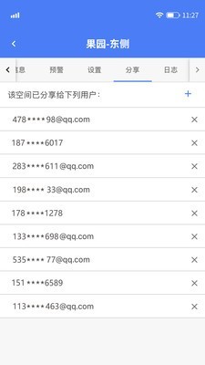 UbiBot截图3