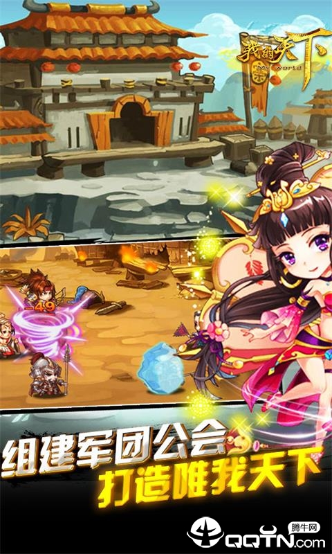 我的天下 v1.0.0 安卓版截图1