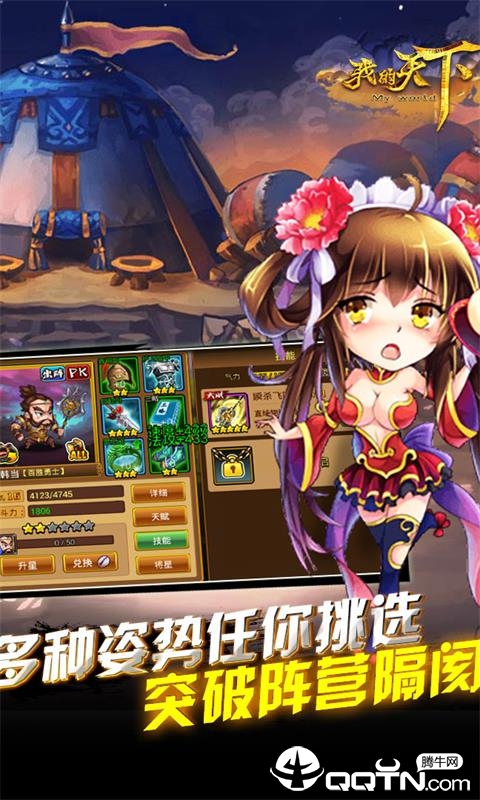 我的天下 v1.0.0 安卓版截图2