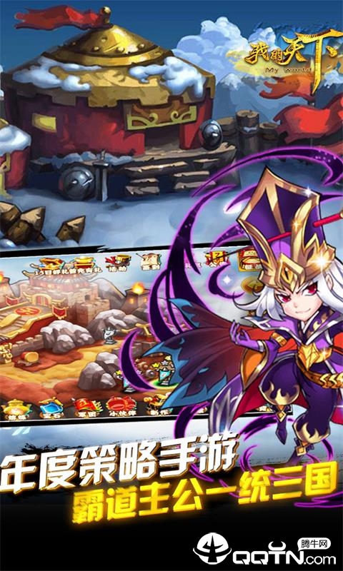 我的天下 v1.0.0 安卓版截图3