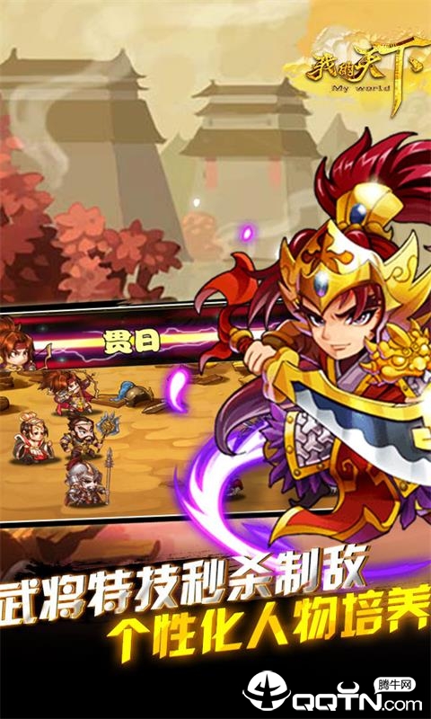 我的天下 v1.0.0 安卓版截图4