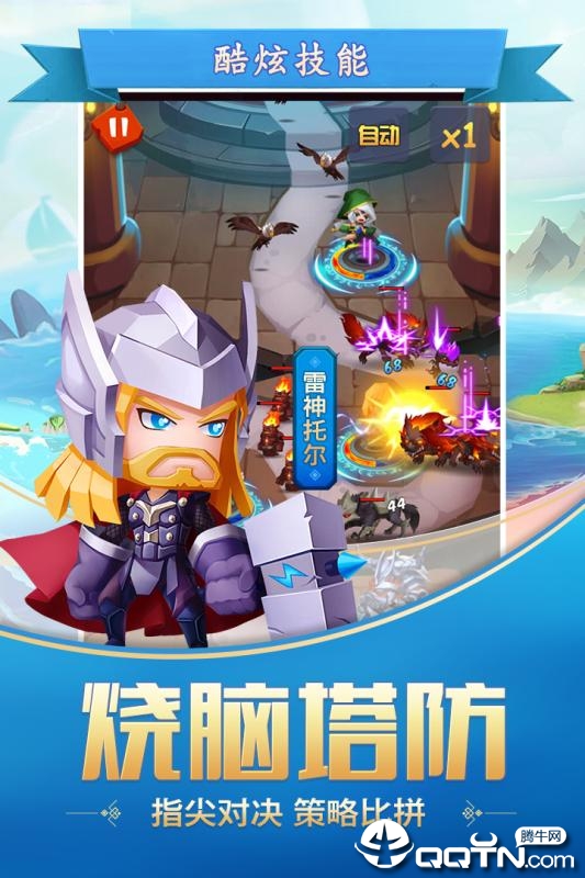 塔防纪元腾讯版 v1.0.02 安卓版截图1 塔防纪元腾讯版 v1.0.02 安卓版截图1