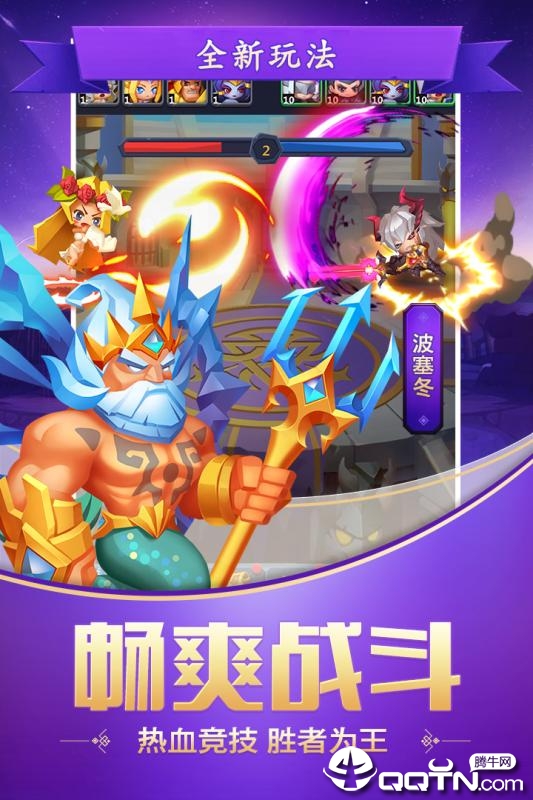 塔防纪元腾讯版 v1.0.02 安卓版截图2 塔防纪元腾讯版 v1.0.02 安卓版截图2