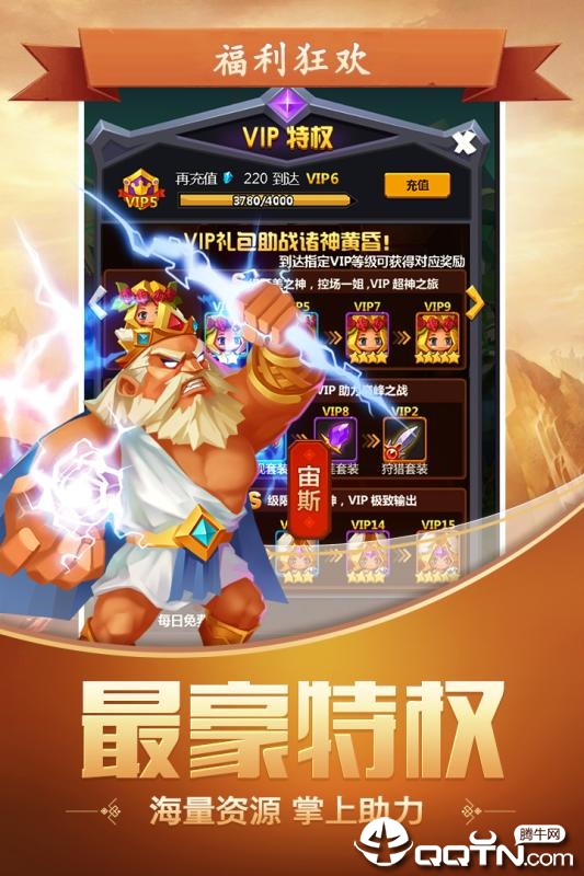 塔防纪元腾讯版 v1.0.02 安卓版截图3 塔防纪元腾讯版 v1.0.02 安卓版截图3