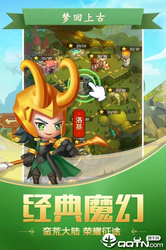 塔防纪元腾讯版 v1.0.02 安卓版截图4 塔防纪元腾讯版 v1.0.02 安卓版截图4