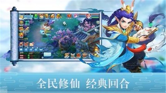 醉萌西游 5.0.0截图1 醉萌西游 5.0.0截图1