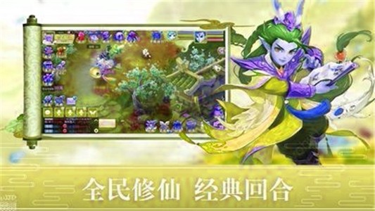 醉萌西游 5.0.0截图2 醉萌西游 5.0.0截图2