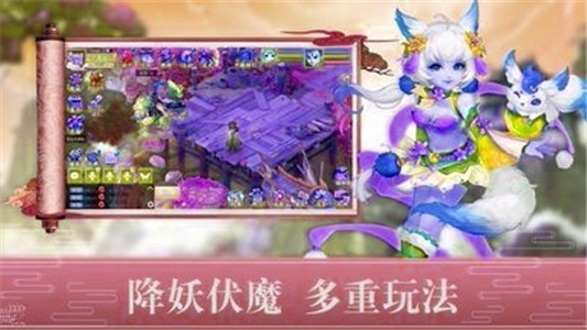 醉萌西游 5.0.0截图3 醉萌西游 5.0.0截图3