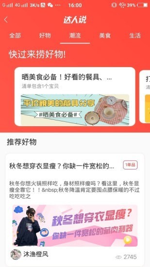 金柜云截图2 金柜云截图2