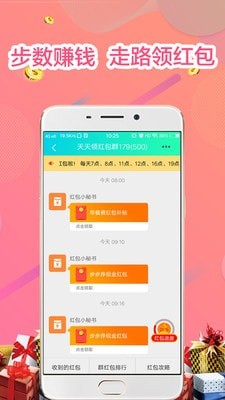 步步挣截图1 步步挣截图1
