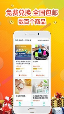 步步挣截图2 步步挣截图2