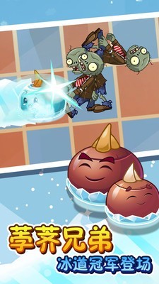植物大战僵尸精简版 2.5.1截图3