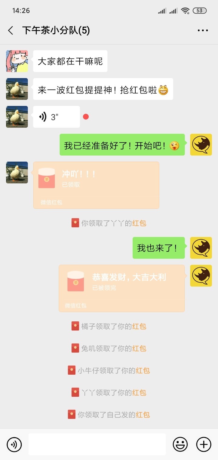 犀牛微商助理截图2 犀牛微商助理截图2