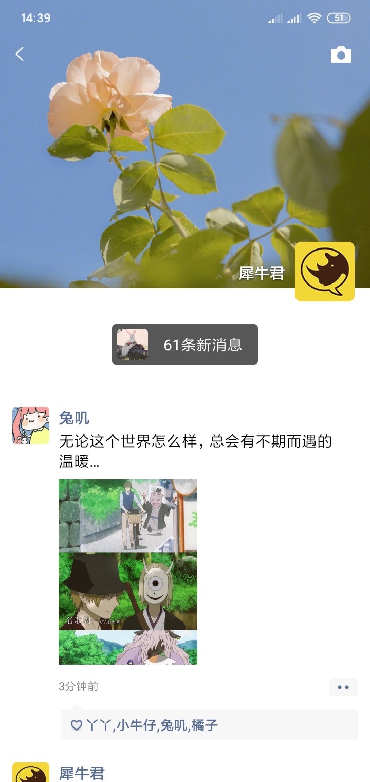 犀牛微商助理截图3 犀牛微商助理截图3