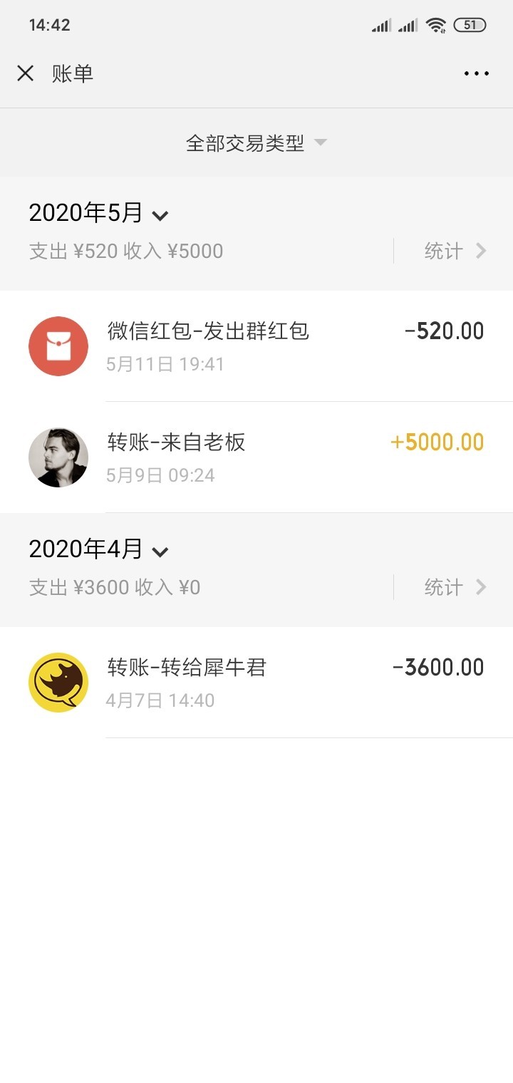 犀牛微商助理截图4 犀牛微商助理截图4