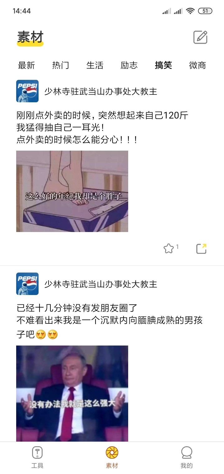 犀牛微商助理截图5 犀牛微商助理截图5