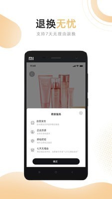 米葩汇截图4 米葩汇截图4