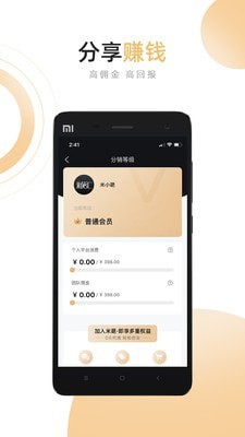 米葩汇截图5 米葩汇截图5