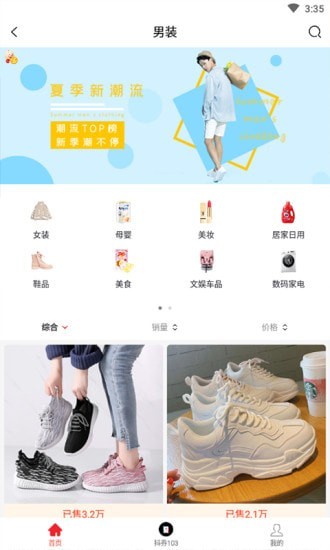 聚创购截图2 聚创购截图2