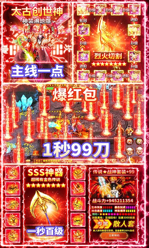 龙城秘境-送10W元充值 4.4截图3