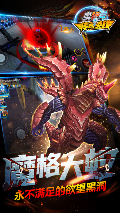 奥特曼传奇英雄体验服 v1.2.0 最新版截图3