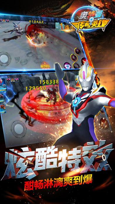 奥特曼传奇英雄体验服 v1.2.0 最新版截图4