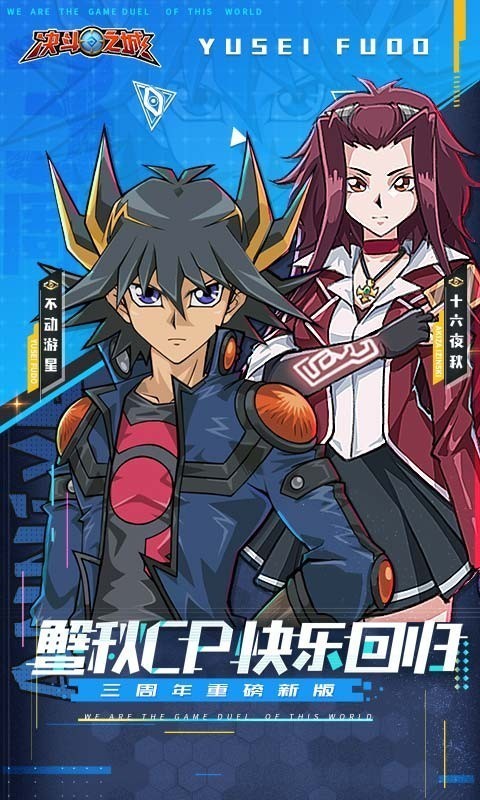 决斗之城TCG竞技 1.7.1截图1