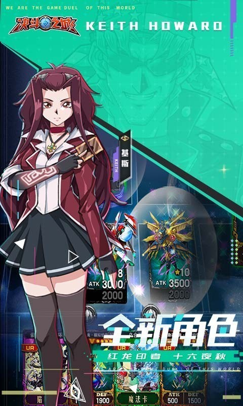 决斗之城TCG竞技 1.7.1截图2