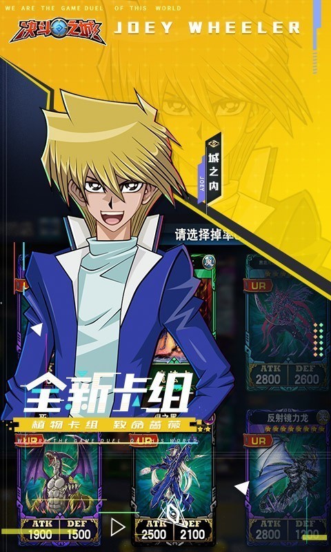 决斗之城TCG竞技 1.7.1截图3