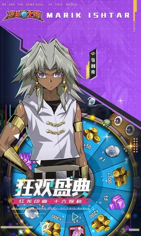 决斗之城TCG竞技 1.7.1截图4