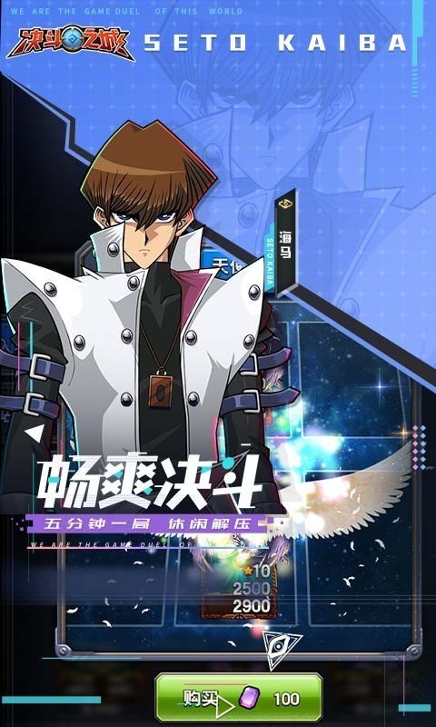 决斗之城TCG竞技 1.7.1截图5