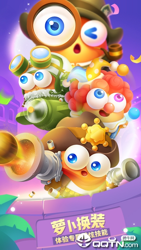 保卫萝卜3手游 v1.2.1 官方版截图2