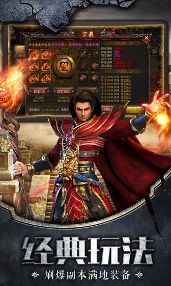 神途传说 2.0截图2