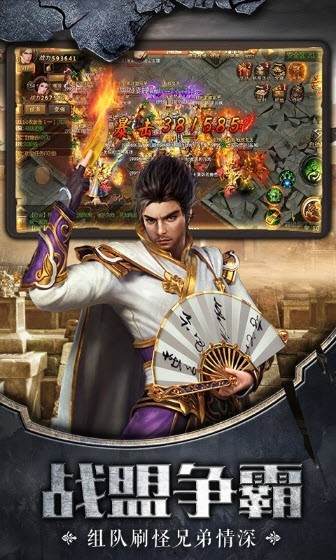 神途传说 2.0截图3