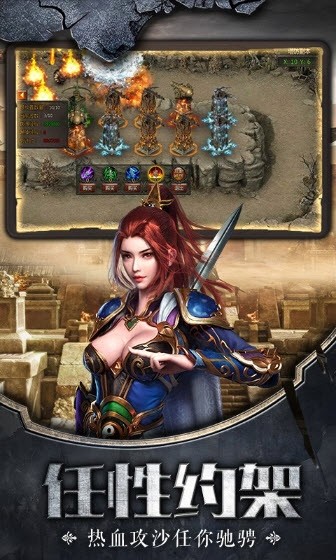 神途传说 2.0截图4