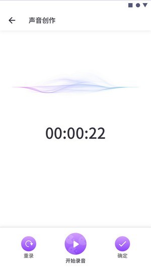 游戏交友变声器截图1 游戏交友变声器截图1
