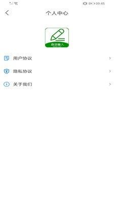 自动评论器截图4 自动评论器截图4