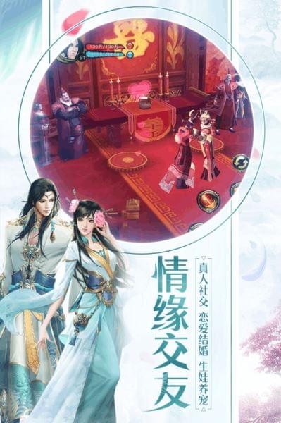 天龙3D腾讯版 1.750.0.0截图3 天龙3D腾讯版 1.750.0.0截图3