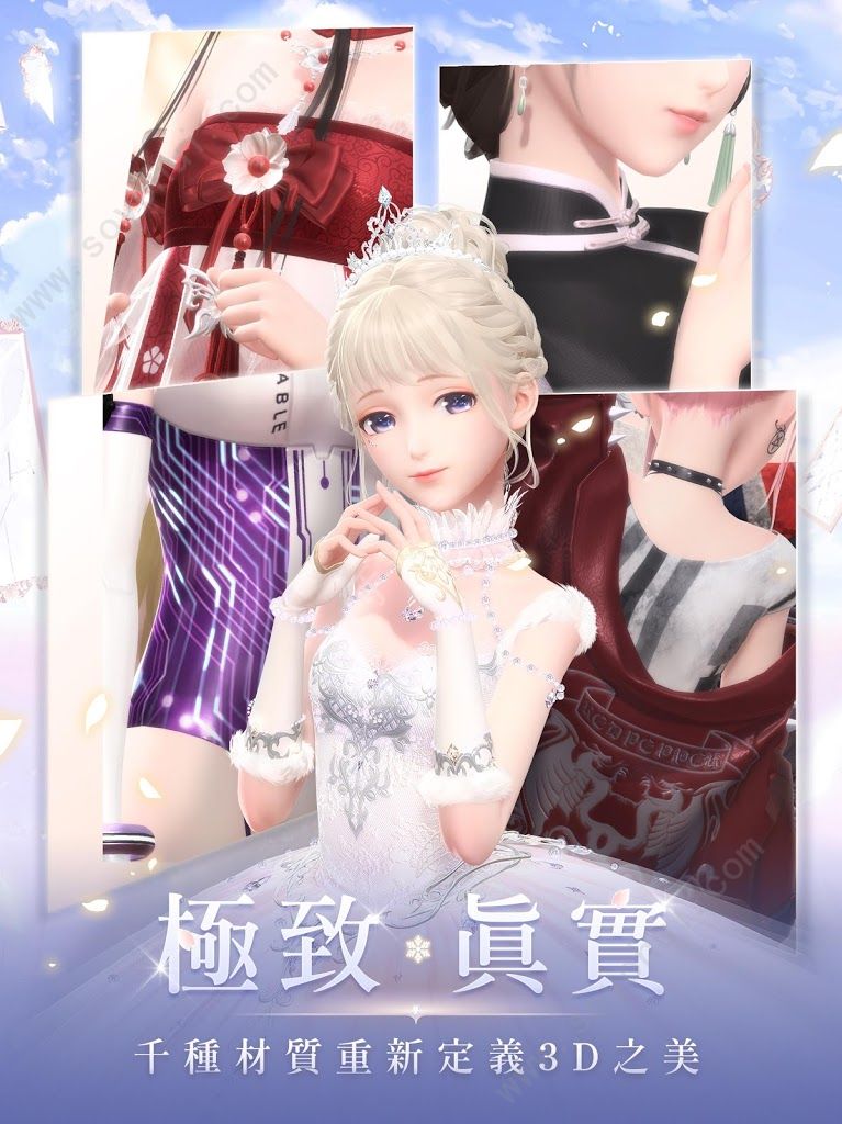 闪耀暖暖繁中版 v1.17.2 港台服截图2