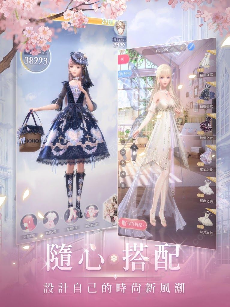 闪耀暖暖繁中版 v1.17.2 港台服截图4