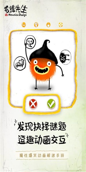 毛线先生 2.0.11截图4