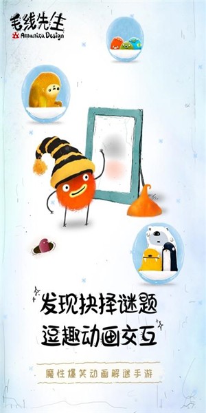 毛线先生 2.0.11截图5